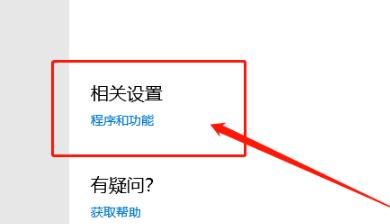Win10開機密碼轉圈很久怎么解決？Win10開機密碼轉圈很久解決方法