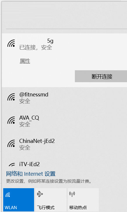 Win10系統(tǒng)如何優(yōu)先連接5G Wi-Fi？