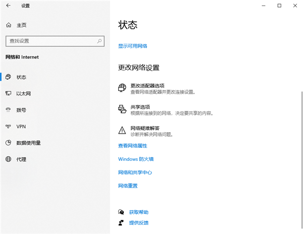 Windows10中如何查找你的WLAN網(wǎng)絡(luò)密碼？