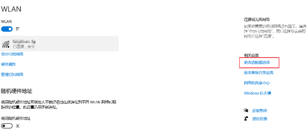 Win10系統(tǒng)如何優(yōu)先連接5G Wi-Fi？