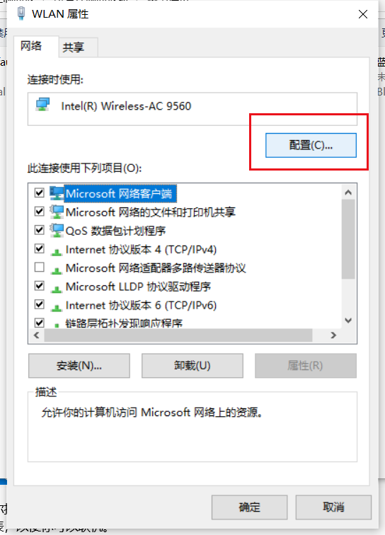 Win10系統(tǒng)如何優(yōu)先連接5G Wi-Fi？