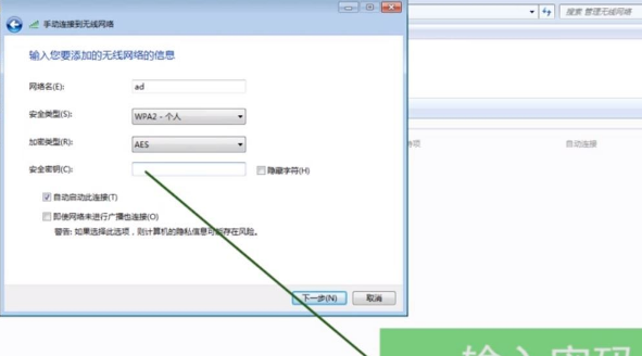 Win7筆記本怎樣連接隱藏WiFi？Win7筆記本連接隱藏WiFi方法分享