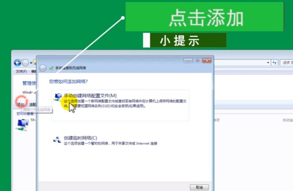 Win7筆記本怎樣連接隱藏WiFi？Win7筆記本連接隱藏WiFi方法分享