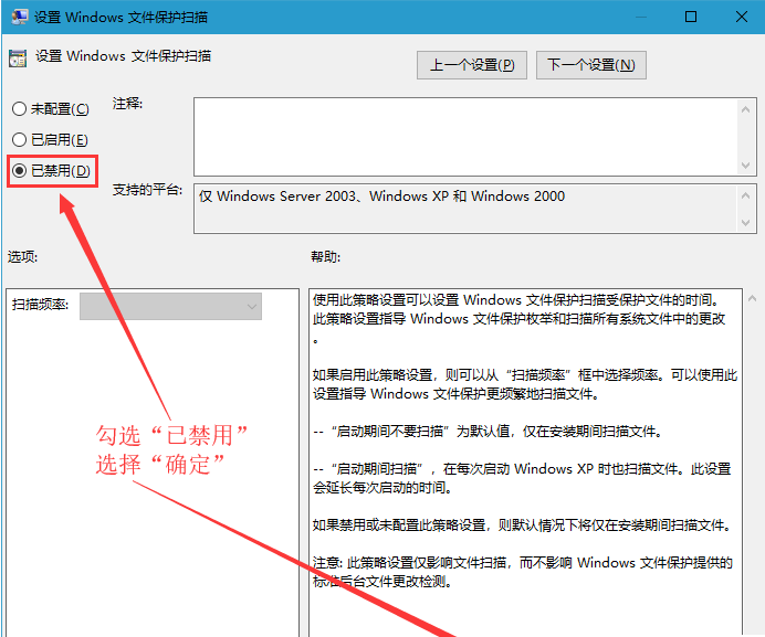 Win10 20H2怎么關閉文件保護?