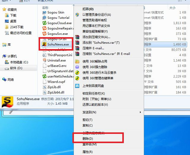 Win7旗艦版怎么關(guān)閉開(kāi)機(jī)彈出搜狐新聞?