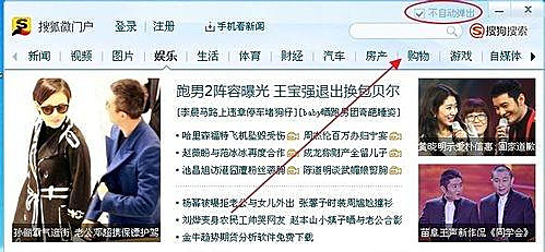 Win7旗艦版怎么關(guān)閉開(kāi)機(jī)彈出搜狐新聞?