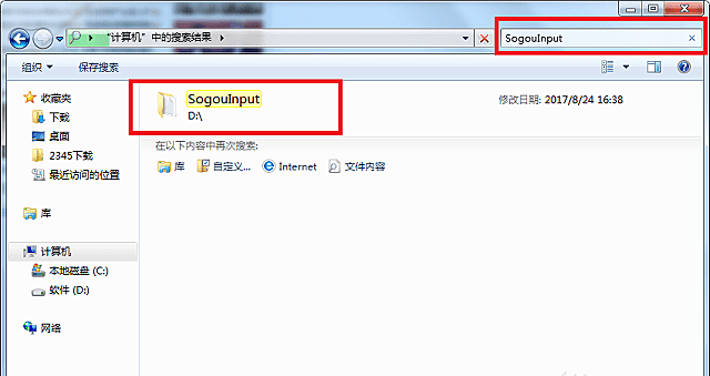 Win7旗艦版怎么關(guān)閉開(kāi)機(jī)彈出搜狐新聞?