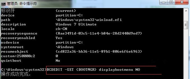 Win7旗艦版系統怎么取消開機進入windows啟動管理器？