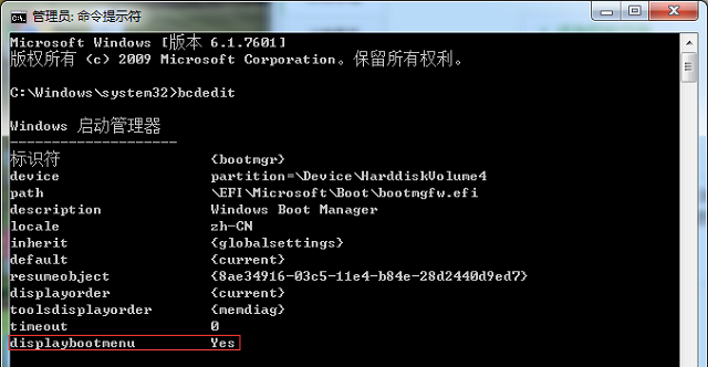 Win7旗艦版系統怎么取消開機進入windows啟動管理器？