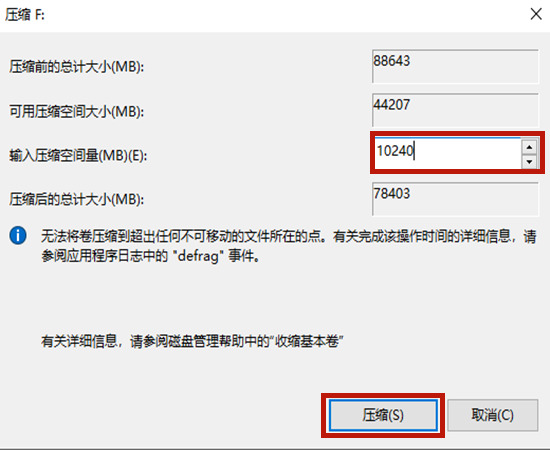 Win10專業版電腦系統怎么給c盤擴容？Win10系統盤擴容方法教程