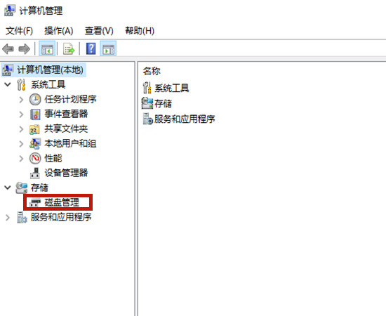 Win10專業版電腦系統怎么給c盤擴容？Win10系統盤擴容方法教程