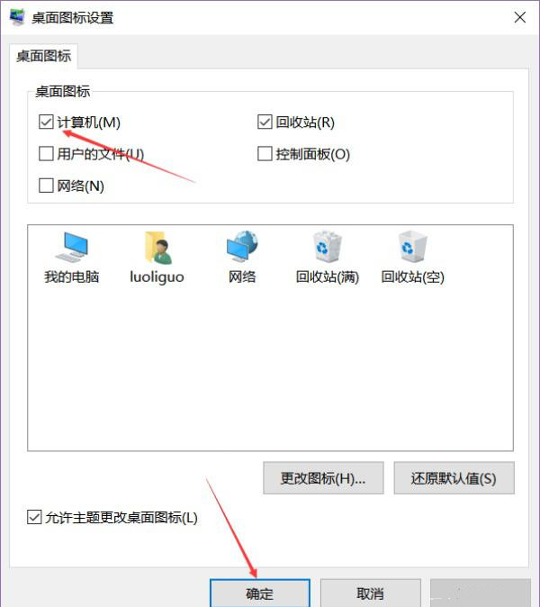 Windows10我的電腦不見了怎么辦？