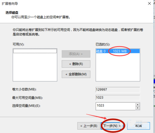 Win10專業版電腦系統怎么給c盤擴容？Win10系統盤擴容方法教程