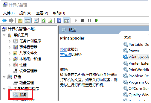 Win10專業(yè)版搜索不到打印機(jī)怎么辦?