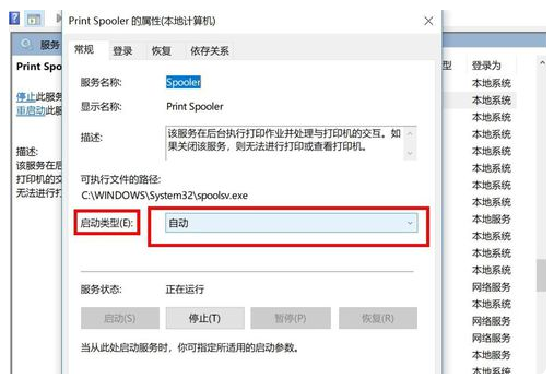 Win10專業(yè)版搜索不到打印機(jī)怎么辦?