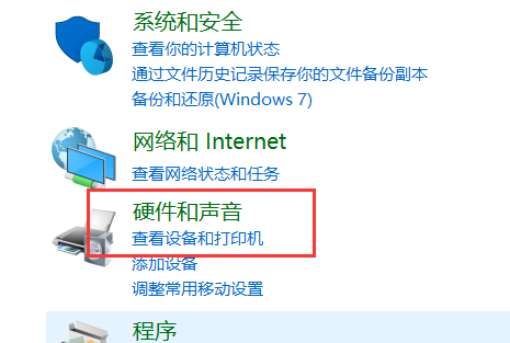 Win10如何使用耳機的麥克風？Win10耳機的麥克風使用方法