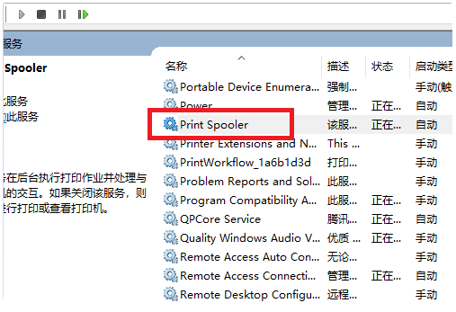 Win10專業(yè)版搜索不到打印機(jī)怎么辦?