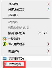 Win10x系統筆記本電腦怎么還原桌面?