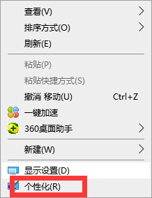 Win10X鮮艷度在哪里調節？Win10X鮮艷度調節圖文教程