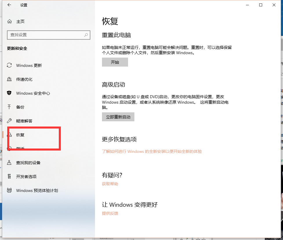 Win10x系統筆記本電腦怎么還原桌面?