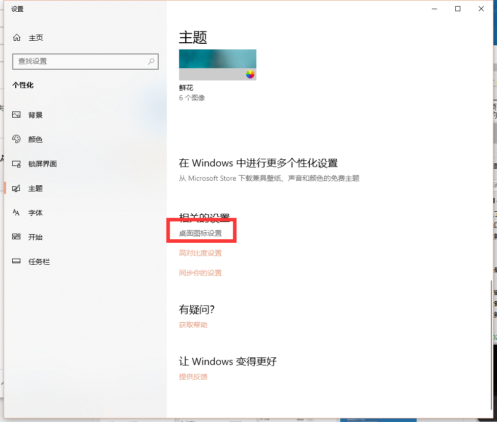 Win10x系統筆記本電腦怎么還原桌面?
