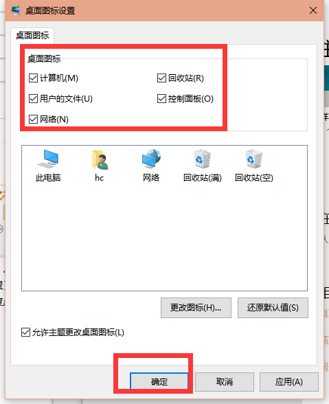 Win10x系統筆記本電腦怎么還原桌面?