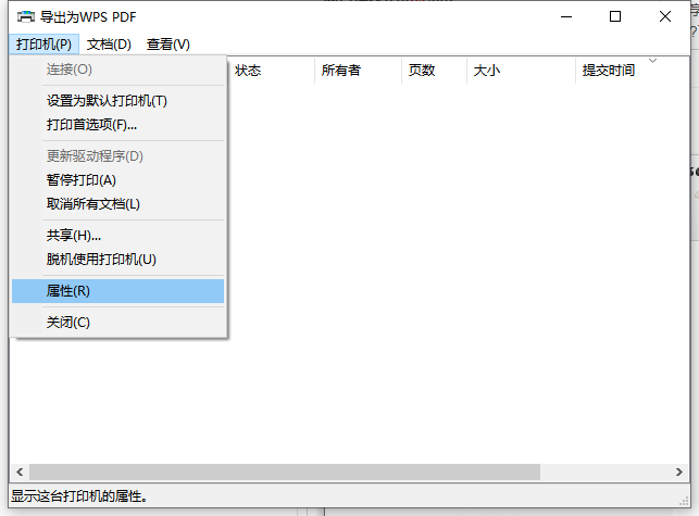 Win10電腦如何設置共享打印機?Win10電腦設置共享打印機圖文教程