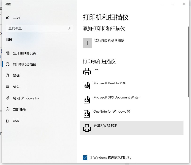 Win10電腦如何設置共享打印機?Win10電腦設置共享打印機圖文教程
