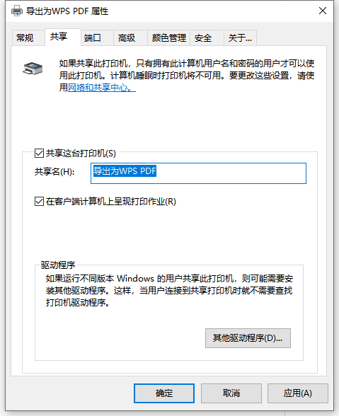 Win10電腦如何設置共享打印機?Win10電腦設置共享打印機圖文教程