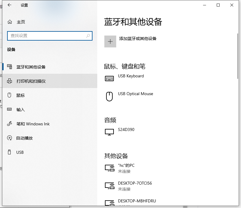 Win10電腦如何設置共享打印機?Win10電腦設置共享打印機圖文教程