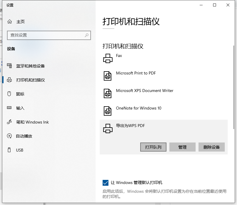 Win10電腦如何設置共享打印機?Win10電腦設置共享打印機圖文教程