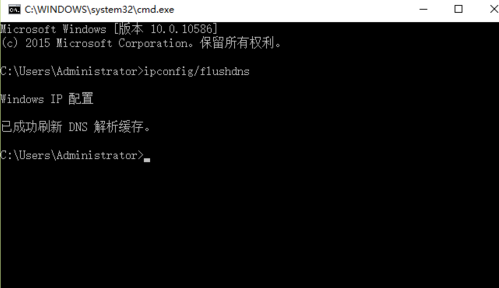 Win10專業版如何清理刷新DNS緩存?
