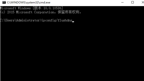 Win10專業版如何清理刷新DNS緩存?