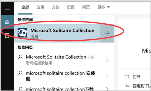 Win10有沒有自帶游戲？Win10系統(tǒng)自帶的游戲在哪里