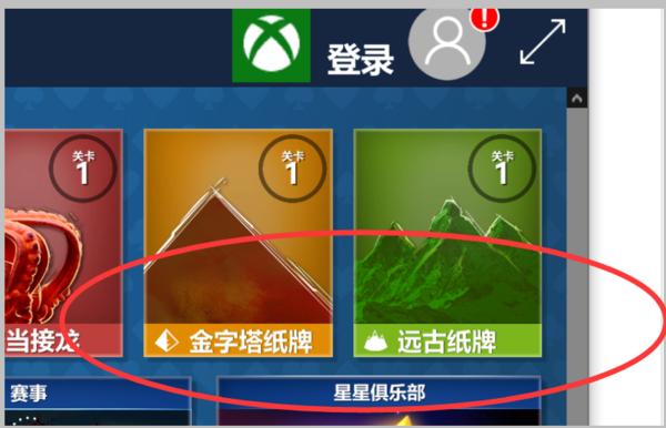 Win10有沒有自帶游戲？Win10系統(tǒng)自帶的游戲在哪里