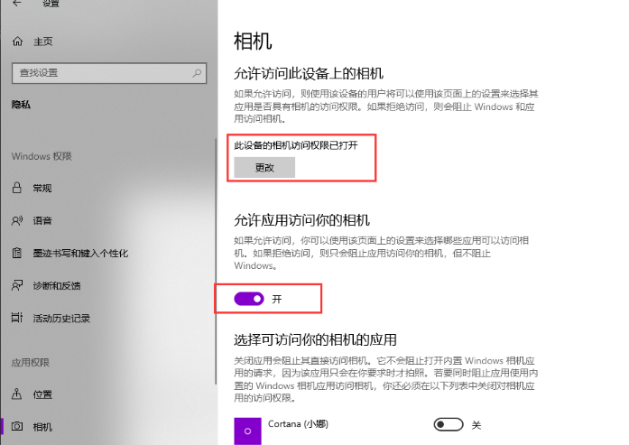 Win10筆記本的攝像頭怎么打開?