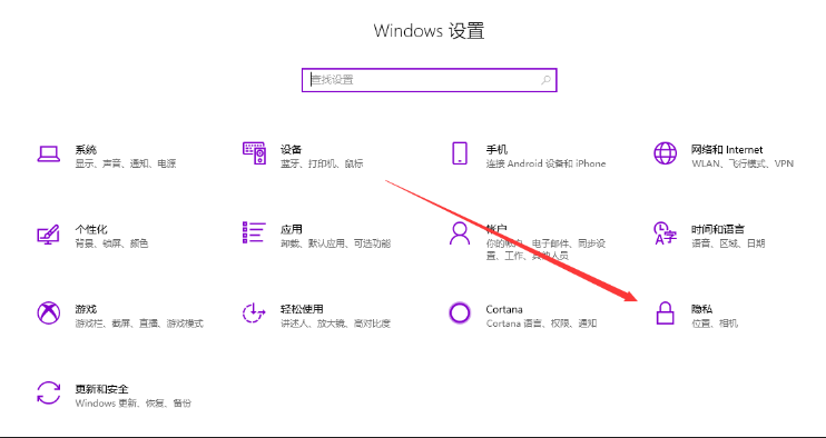 Win10筆記本的攝像頭怎么打開?