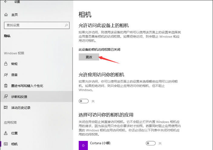Win10筆記本的攝像頭怎么打開?