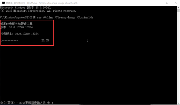 Win10專業(yè)版如何使用Dism命令行來(lái)修復(fù)受損文件