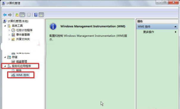 Win7旗艦版系統(tǒng)WMI控件的功能作用是什么?