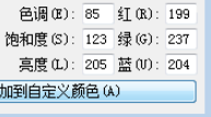Win7旗艦版系統怎么設置護眼色?Win7旗艦版設置護眼色的方法