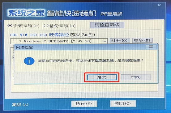 Win8系統電腦中毒開不了機黑屏解決方法？