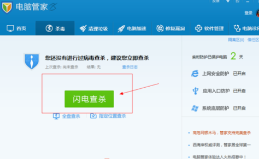 Win8系統電腦中毒開不了機黑屏解決方法？