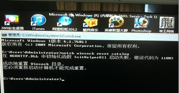 Win7系統過了歡迎界面黑屏怎么修復？