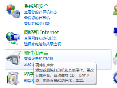Win7麥克風顯示未插入怎么解決？Win7麥克風顯示未插入解決方法