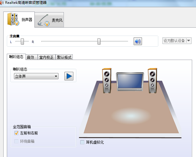 Win7麥克風顯示未插入怎么解決？Win7麥克風顯示未插入解決方法