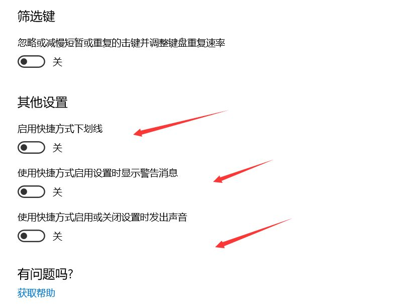 Win10電腦怎么解鎖電腦的虛擬鍵盤?解鎖電腦虛擬鍵盤的方法