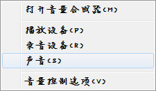 Win7系統麥克風沒聲音要如何設置？