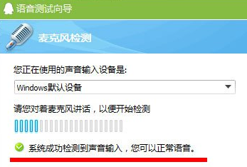 Win7系統麥克風沒聲音要如何設置？