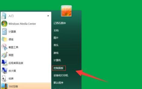 Win7系統(tǒng)怎么關(guān)閉屏幕保護(hù)？